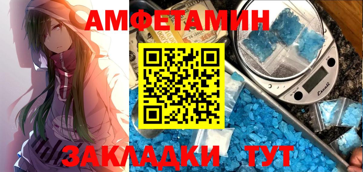 Amphetamine Premium Советская Гавань
