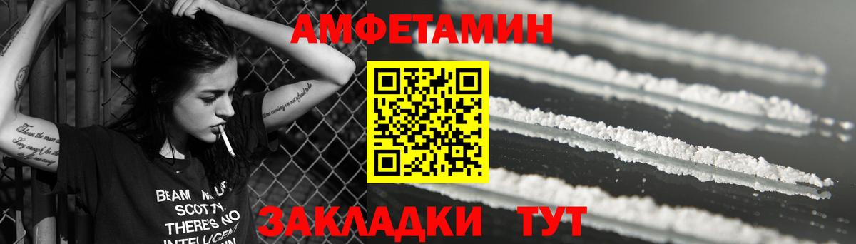 АМФ  Вход с VPN  Советская Гавань  Amphetamine Розовый 