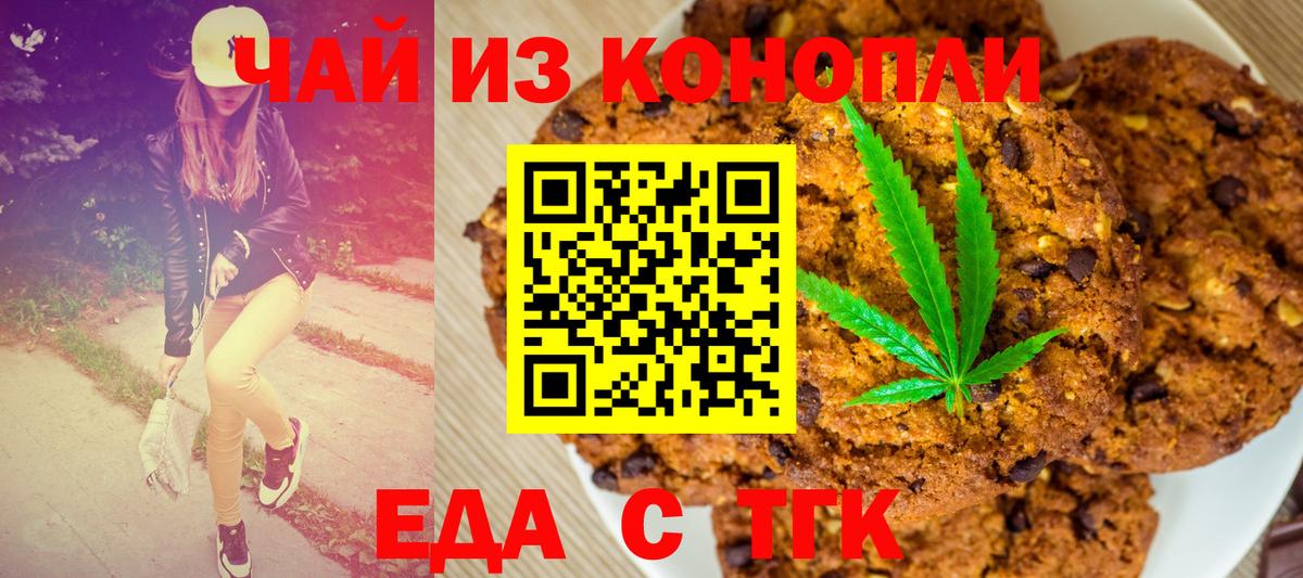 Canna-Cookies марихуана Советская Гавань