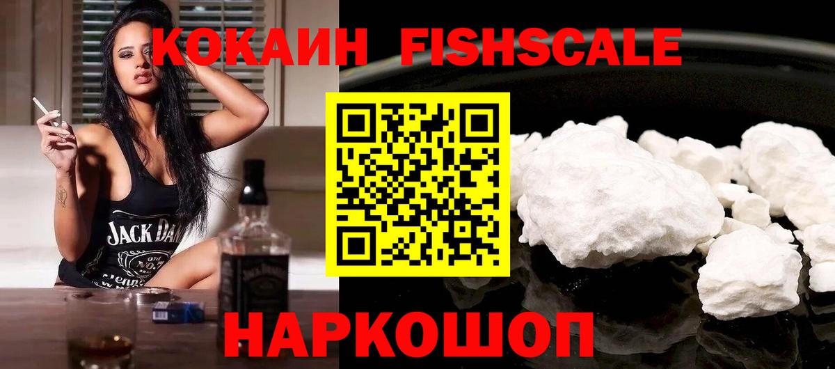 Cocaine Эквадор Советская Гавань
