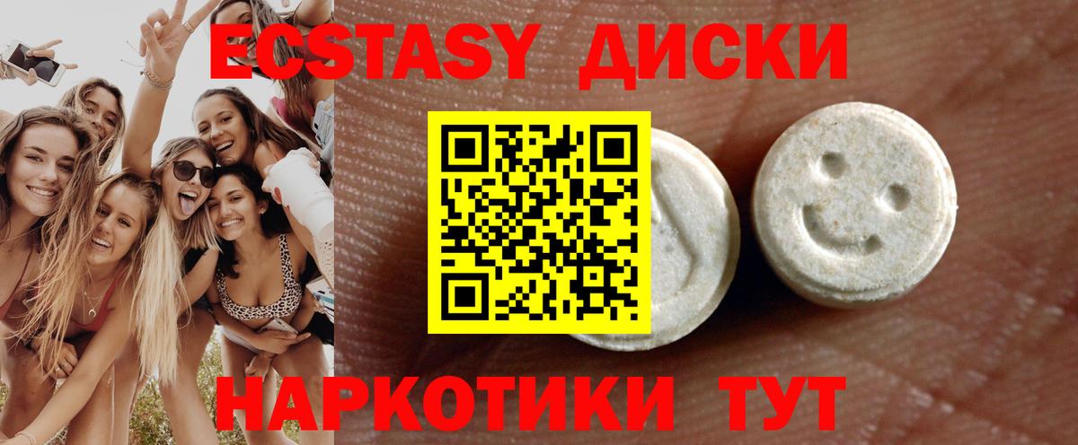 Ecstasy XTC  Вход с VPN  ЭКСТАЗИ  Ecstasy VHQ  где купить   Советская Гавань 