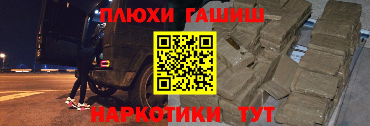 ГАШ  ГАШ Cannabis  Гашиш гарик  Вход с VPN  Советская Гавань 