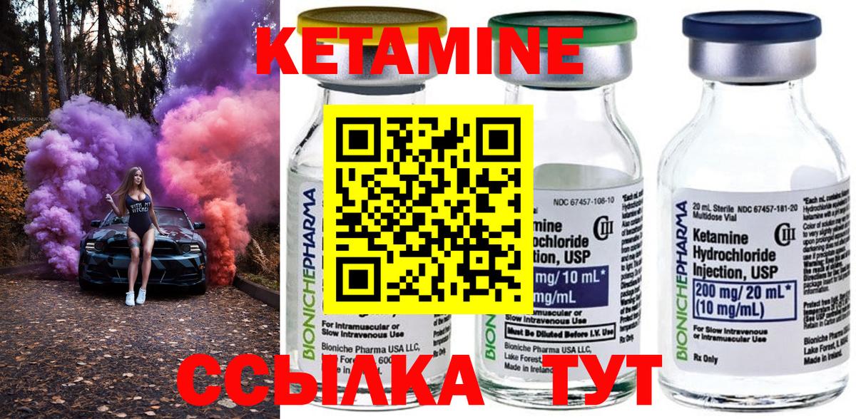 Кетамин ketamine  Кетамин VHQ  Советская Гавань  Вход с VPN 