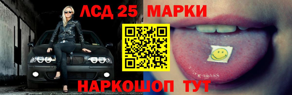 LSD-25 экстази ecstasy  Лсд 25 экстази кислота  Вход с VPN  Советская Гавань 