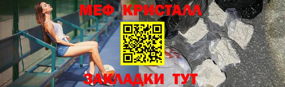 Меф кристаллы Советская Гавань