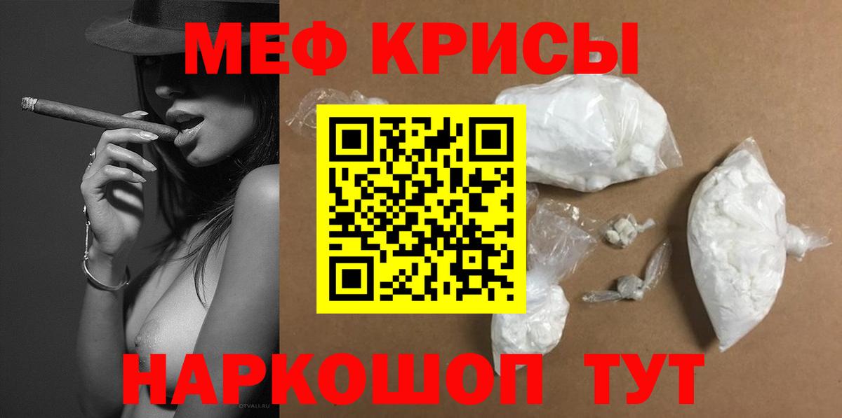 Мефедрон мука  Меф мяу мяу  Советская Гавань  МЕФ  Вход с VPN 