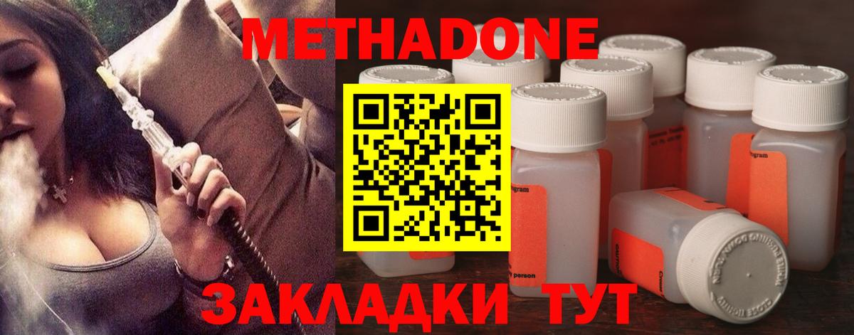 Метадон methadone    сайт  Советская Гавань  Вход с VPN 