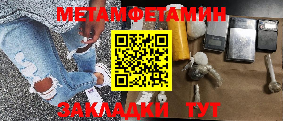 Советская Гавань  МЕТАМФЕТАМИН винт  Вход с VPN  Метамфетамин  МЕТАМФЕТАМИН винт 