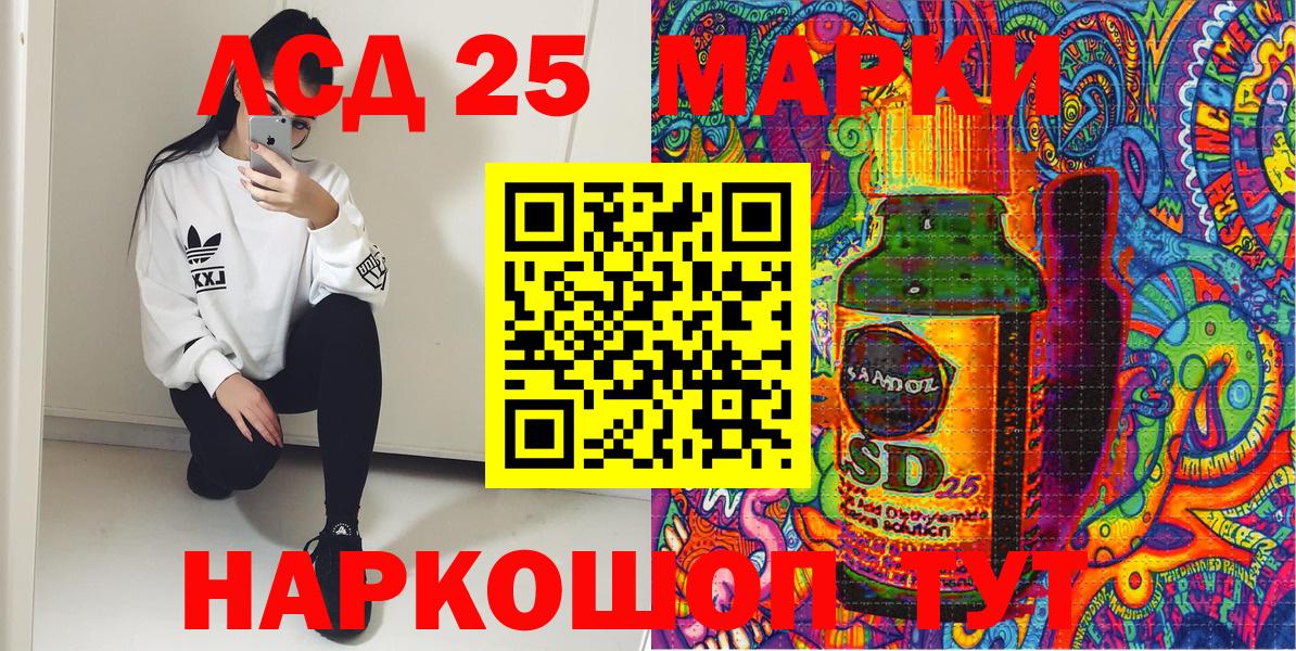 Советская Гавань  Марки NBOMe 1,5мг  Вход с VPN 