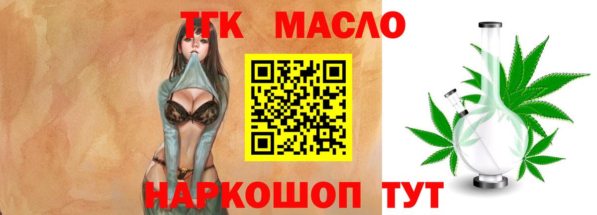 Дистиллят ТГК THC oil  Вход с VPN  Дистиллят ТГК жижа  Советская Гавань 