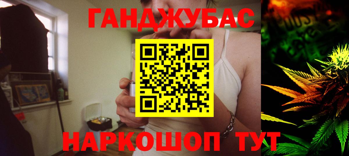 МАРИХУАНА Ganja  Бошки марихуана Ganja  Вход с VPN  Канабис LSD WEED  Советская Гавань  Конопля индика 